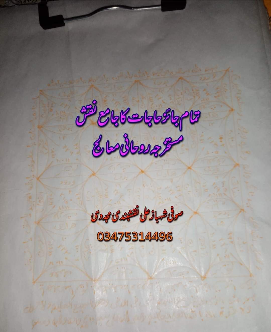 WhatsApp Image 2025-05-08 at 6.37.49 AM